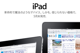 iPad