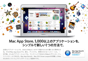 Mac App Store